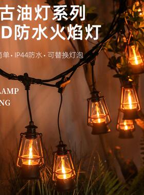新营灯LED煤油灯串户外露彩IVB万圣品节圣诞节室内外装饰灯