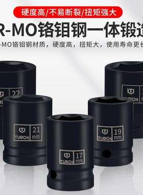 28件小风炮套头1/筒2装电飞动梅花风动六角气动套短套头大HNY8-36