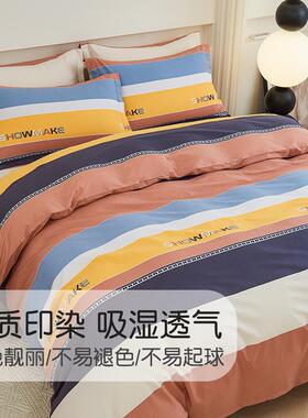 纯棉全棉套被单件BBQ180x2010被罩200230单人50x20x0条纹180cmx22