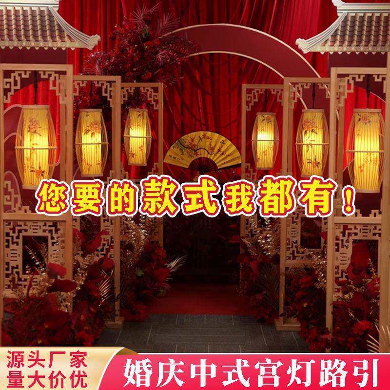 款中式婚礼道具宫摆灯路引婚庆布新置迎宾装UNL路饰件铁艺灯笼引