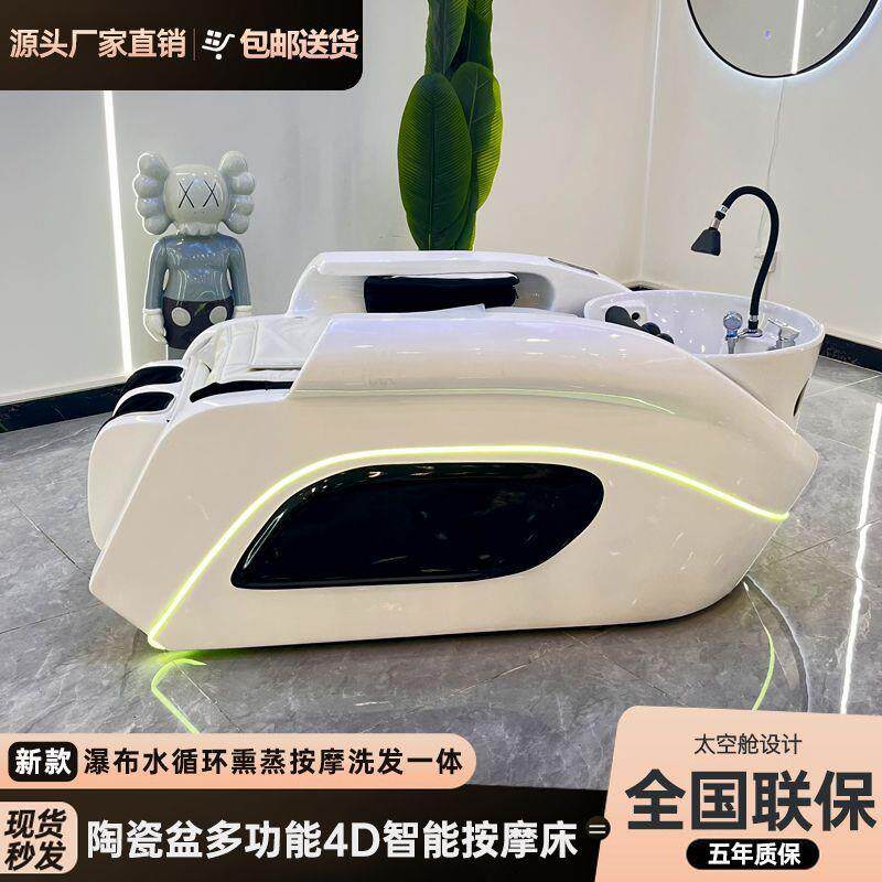 全自动电动按见详情摩洗头床美发见店发廊恒温水循环头部能熏蒸智
