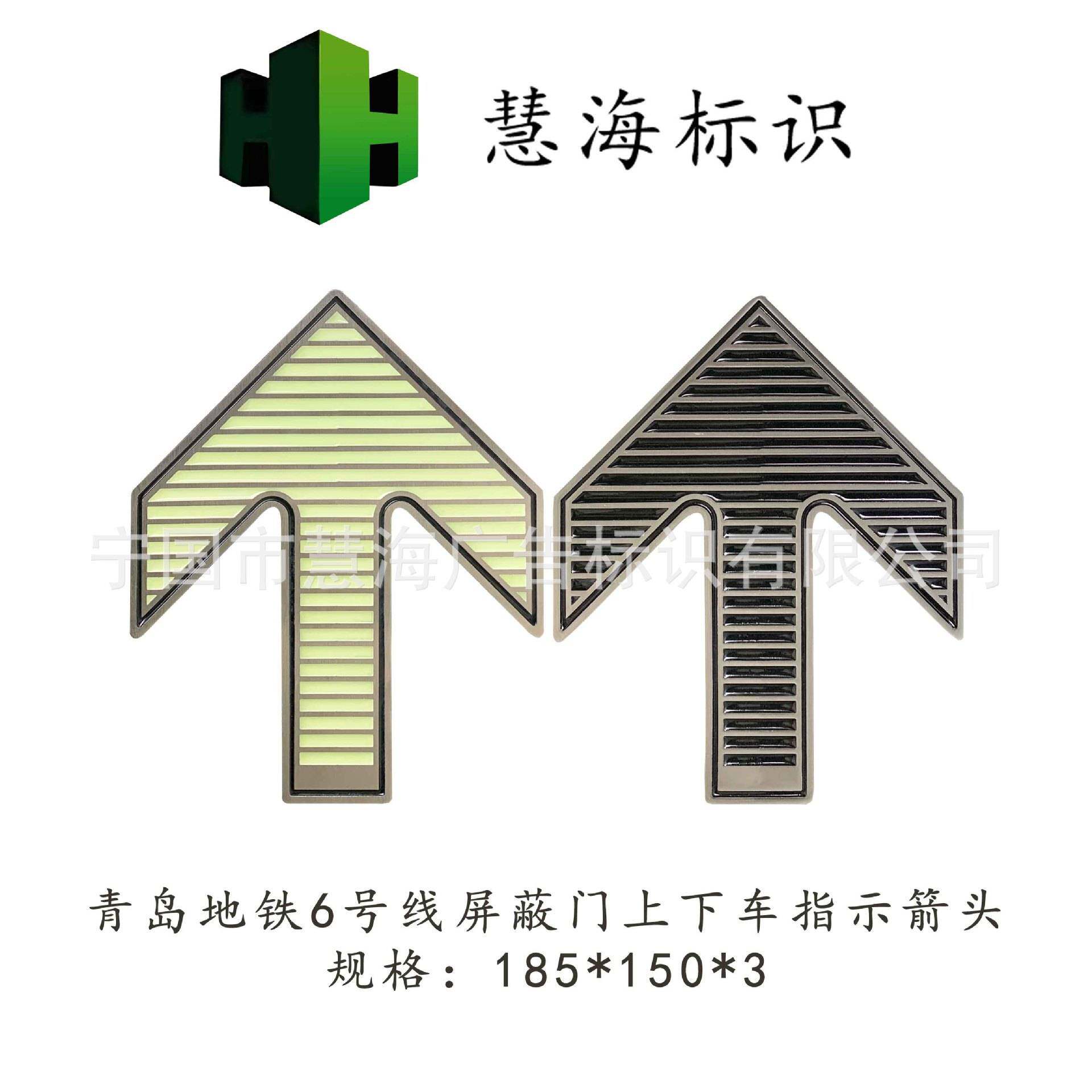 青岛地铁站内公共区装修屏蔽门前地面及出入口楼梯侧立面蓄光箭头