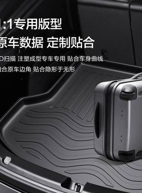 圣奇瑞捷途大专后箱垫QOC备汽车用品车内装饰内饰改装配件用尾箱