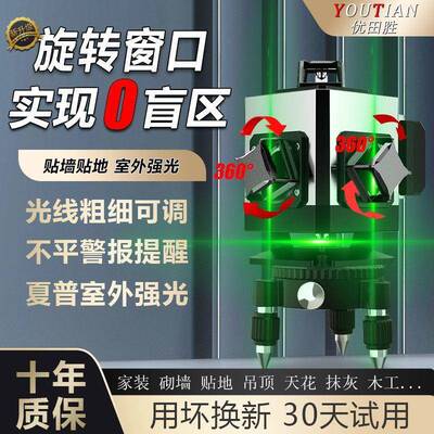 2002025款强光红外水线平仪绿室光高精度红光12线新/8线/16线外贴