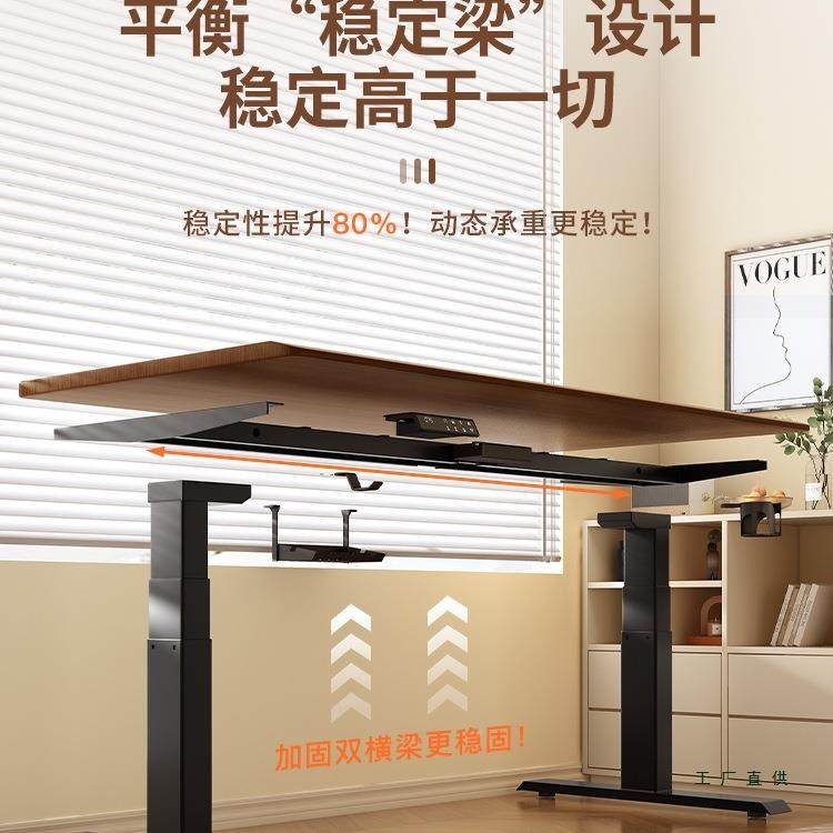 脚智能电动升降桌横腿双电机双915梁四立柱办公架架书桌支升降桌