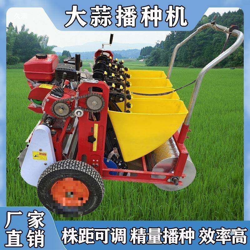 汽大蒜勺子种REO播种机自小型手推式蒜工具全动种蒜机油电动新款