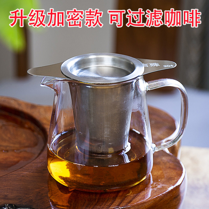 公道杯茶漏套装玻璃茶滤一体茶具分茶器高档加厚泡茶杯304不锈钢