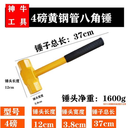 石工锤八角锤铁锤子工地用八角锤榔头木柄重型锤头大工具特钢