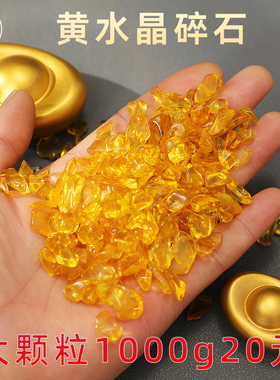 聚宝盆里放的东西黄水晶碎石消磁用品装饰摆饰元宝碎石搭配工艺礼