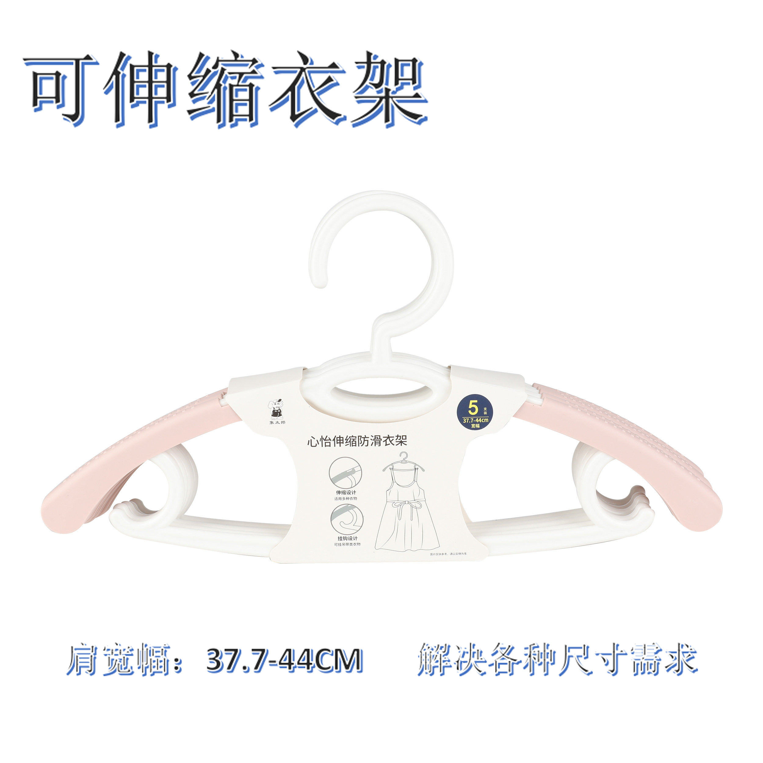 象太郎衣架家用无痕防滑加粗衣挂加长可旋转宽肩衣撑子晾晒衣架子
