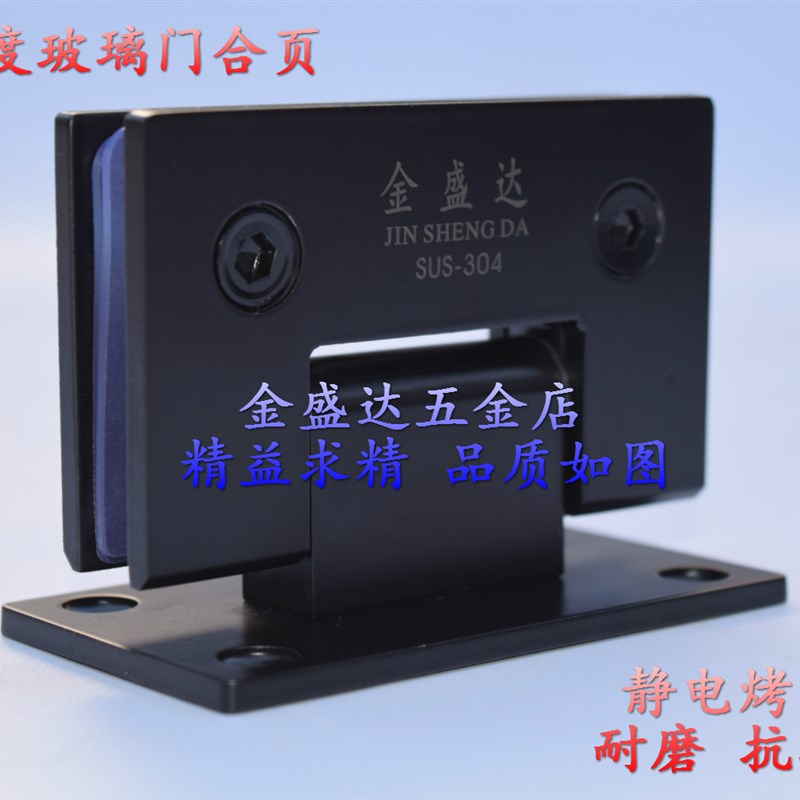 淋浴房玻璃门黑色浴室夹90度浴室门合页玻璃铰链纯亚黑色合页30
