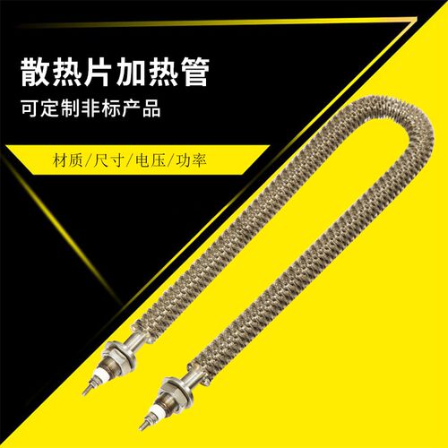 304不锈钢空气干烧电热管u型翅片式加热管烤箱烘箱发热管220V380V