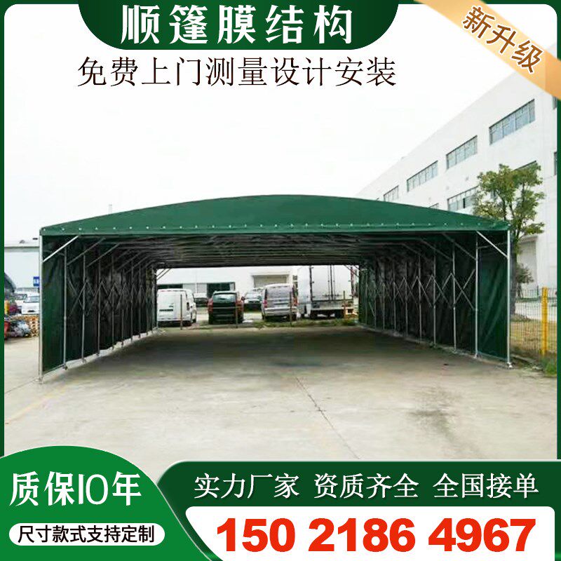 工厂定制移动大棚停车蓬工地活动帐篷推拉雨蓬活动仓库伸缩遮阳棚