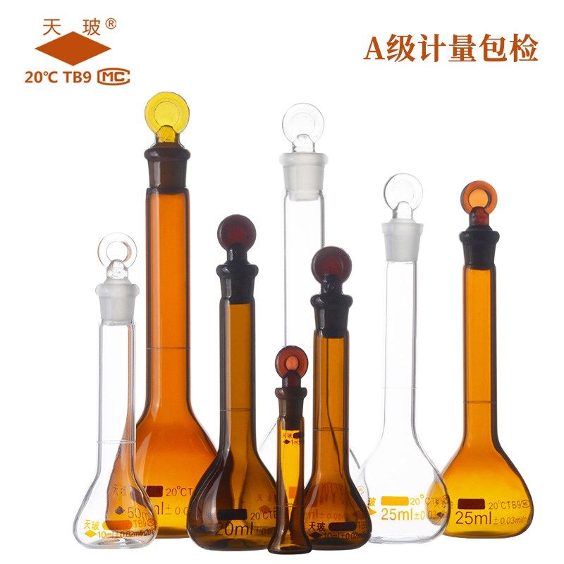 包检天玻大口玻璃容量瓶A级透明/棕色实验定容具塞磨口玻璃容量瓶
