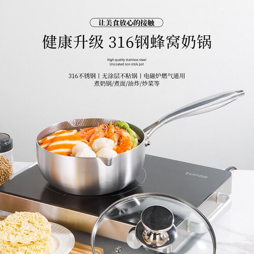316不锈钢奶锅不粘煮面雪平锅汤锅无涂层家用宝宝辅食锅蒸煮炸锅