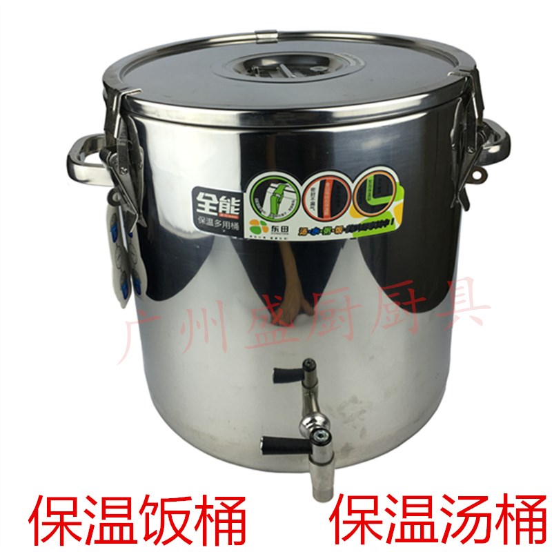 商用保温桶超大容量不锈钢平盖保温饭桶奶茶桶开水桶汤粥桶糖水桶