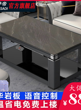 蒙萨帝电暖桌取暖桌烤火茶几升降烤火炉电火考炉子家用取暖器一体