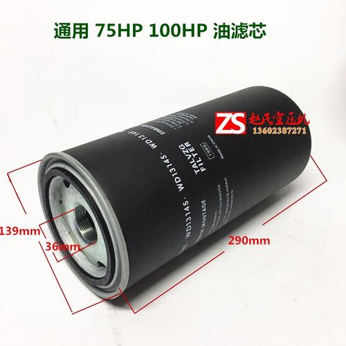 螺杆式空压机75HP100HP保养耗材配件三滤油滤油分芯空气