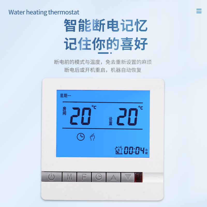 水地暖温控器地暖控制面板通用智能控温恒温液晶温控开关面板