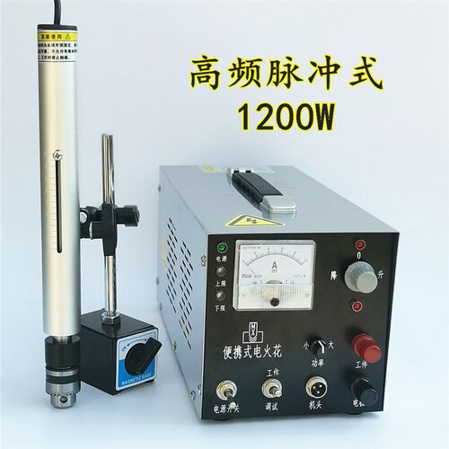 便携式取断丝锥取断螺丝高频电脉冲机电火花打孔机