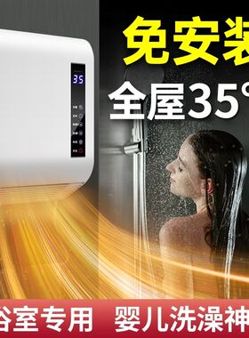新款暖风机免打孔壁挂式浴室取暖器速热防水居浴两用