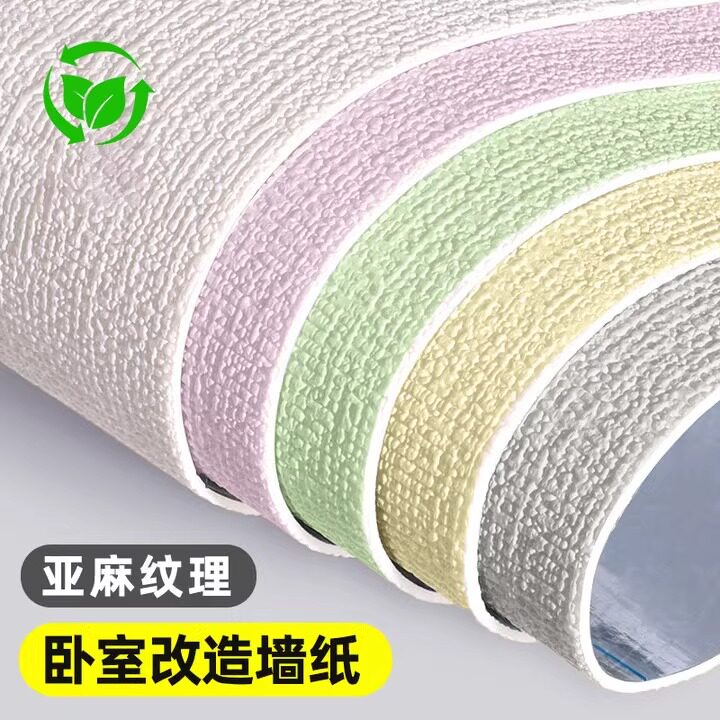 墙纸自粘防水防潮墙壁贴纸家用装饰遮丑宿舍卧室掉灰墙水泥墙壁纸
