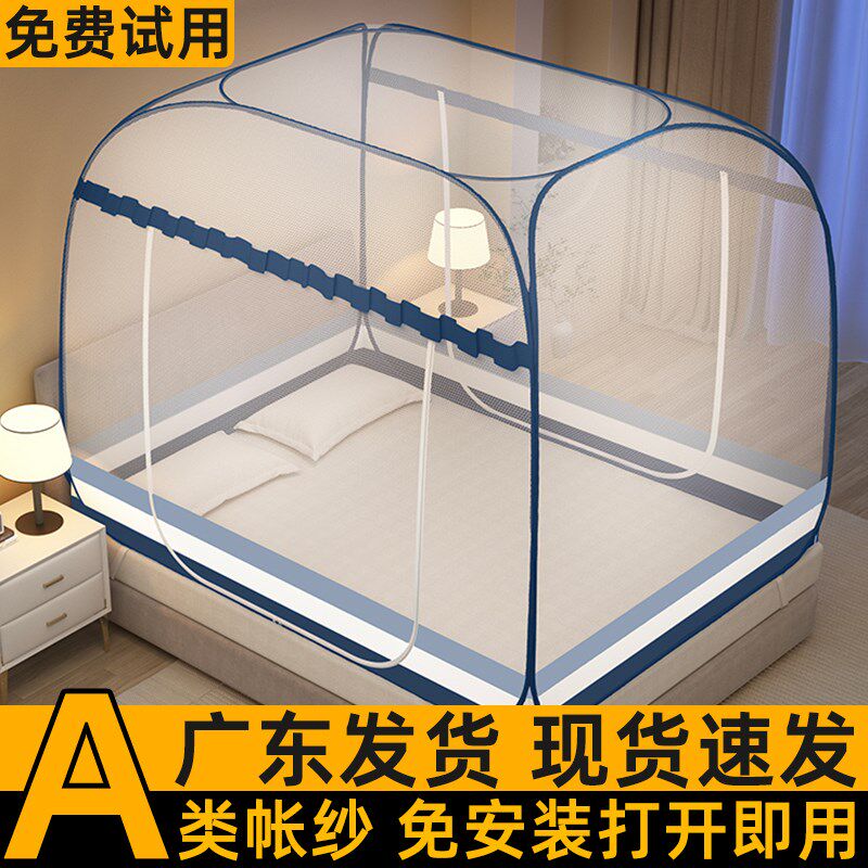 免安装蒙古包蚊帐家用卧室防摔不要支架2025新款1米5床可折叠纹帐