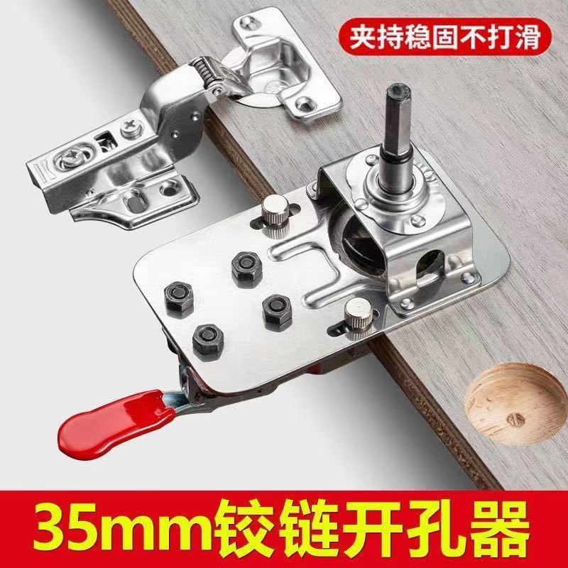 铰链开孔辅助器合页开孔器定位器柜门打孔安装限位器不锈钢久久