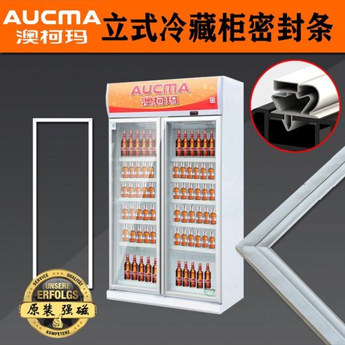 澳柯玛冷藏柜展示柜密封条门封SC-1006 650G 609GP SC-606 SC-608