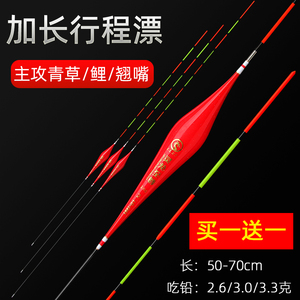 拖底青草大物漂70公分长行程浮漂加粗醒目防爆顶纳米漂青鱼珠珠漂