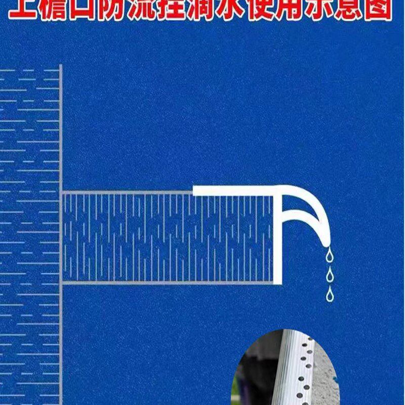 滴水线条屋檐窗台PVC鹰嘴外墙塑料下檐口成品滴水条网格布滴水网