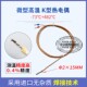 15温度传感器 700感温头3 微型K型热电偶2 15高温测温线500