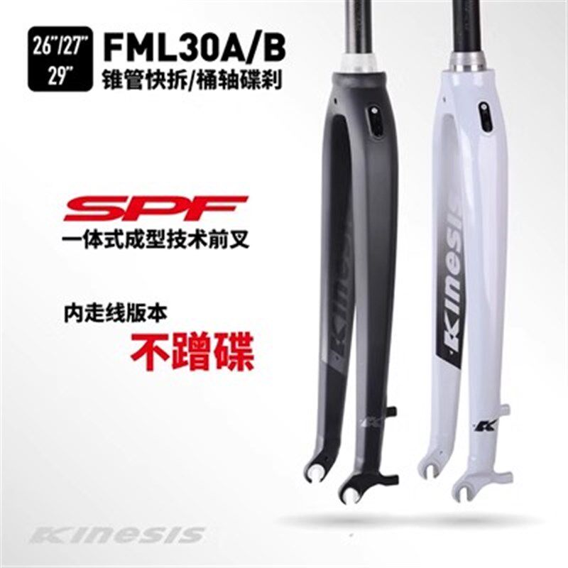 卜威KINESIS铝合金前叉山地硬叉山马FML30D-30A-30B-40B-50B