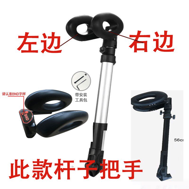 平衡车配件二合一杆上头把手发泡铝支架泡棉上盖多功能杆配件扶手