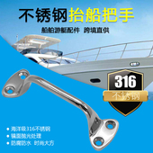 门把手 拉环 拉手 船用五金316不锈钢抬船把手精铸锁具 游艇配件