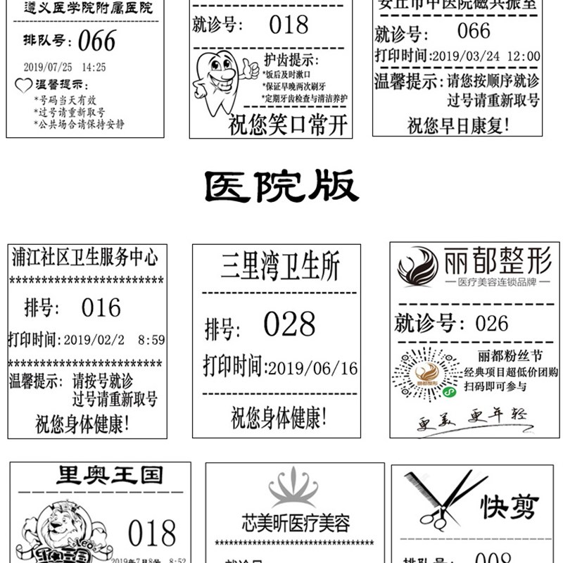 诊所医院简易排队机小型取号机挂号机无线叫号机发号器自动取票机