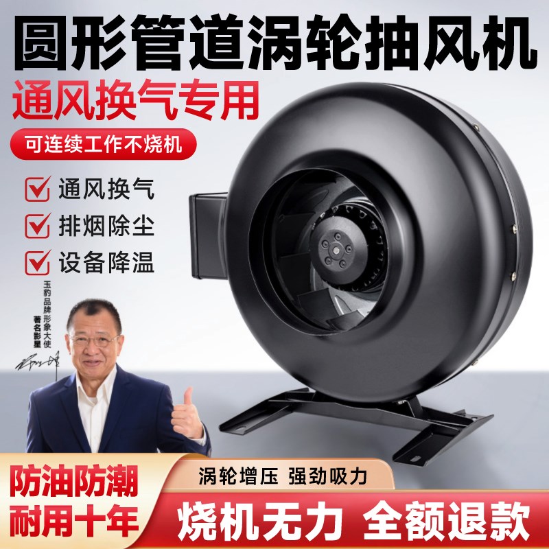 圆形管道涡轮增压抽风机大吸力离心外转子排气扇同轴风机强力静音