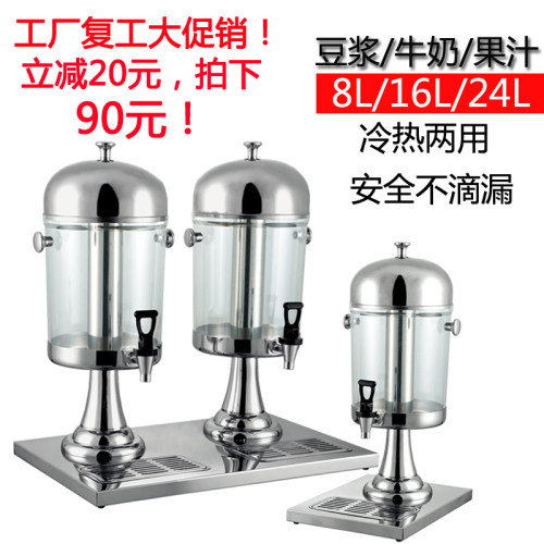 果汁鼎商用透明不锈钢饮料桶带龙头单双头果汁机自助餐橙汁冷饮桶