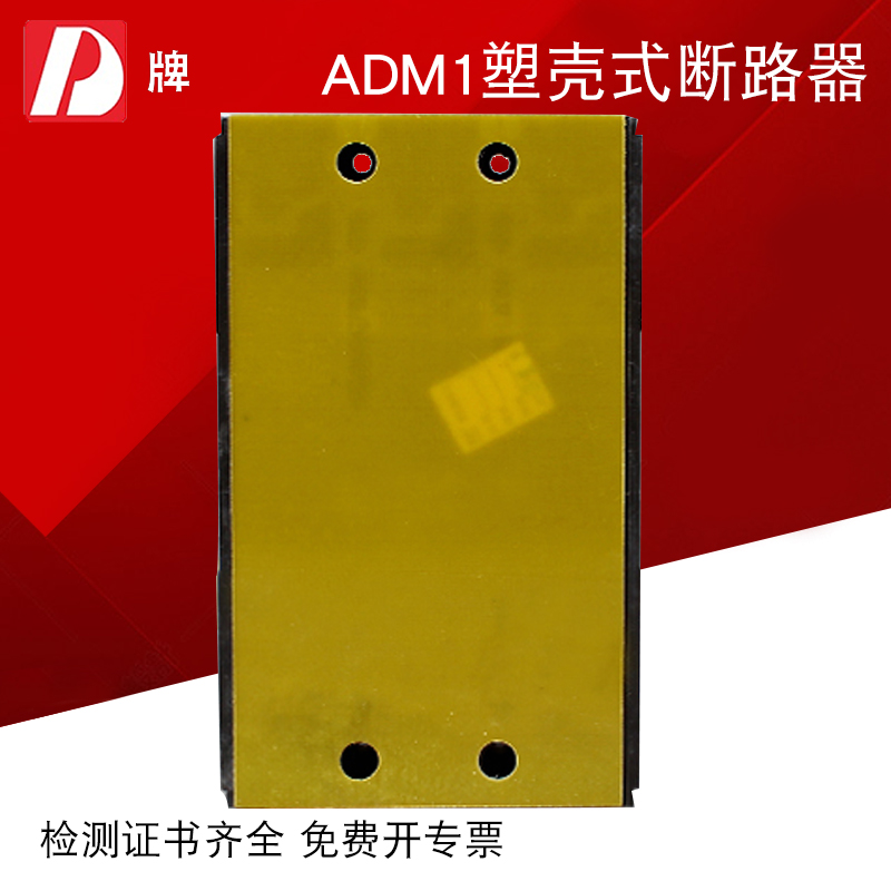 D牌塑壳断路器CM1 1L 3300 100 1三相三线3P空气开关3V