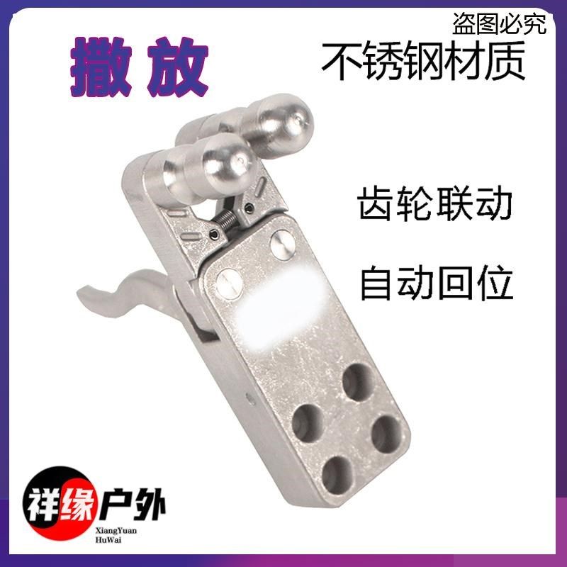 不锈钢撒放器两轴联动自动复位开合回弹金属夹弹器释放器配件