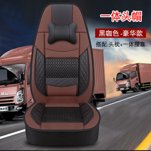 一汽青岛解放J6天v430悍V350龙VH途V陆V四季全包坐垫冰丝货车座套