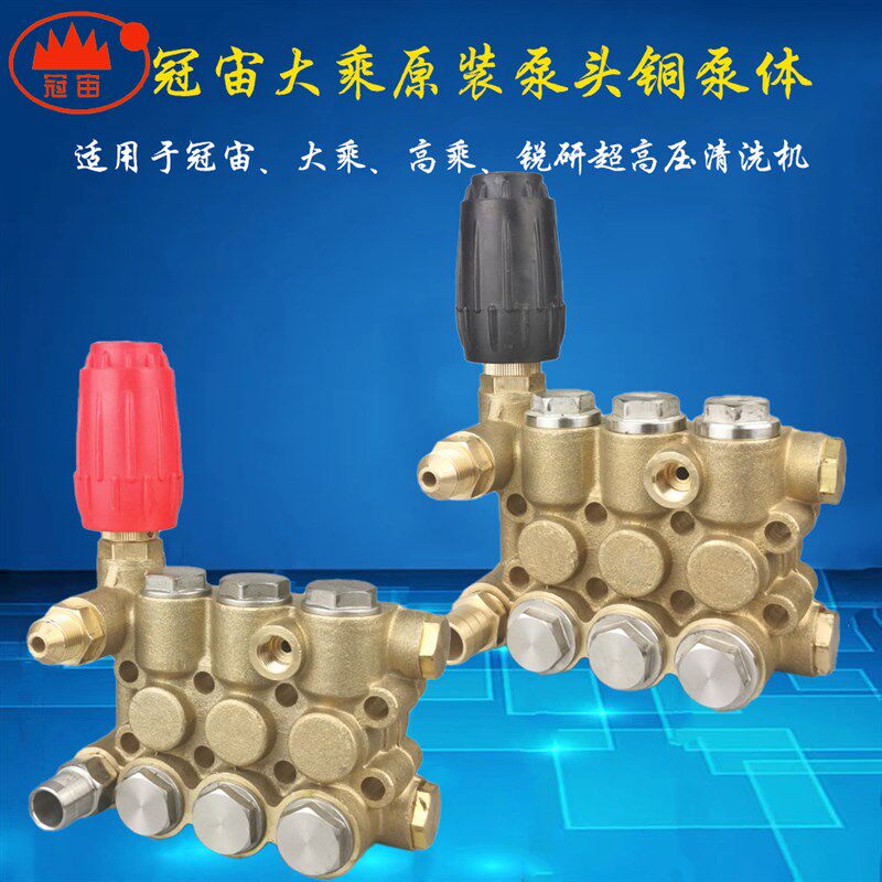冠宙大乘洗车机配件锐研超高压GZ18M刷车泵清洗机泵头铜块铜泵体
