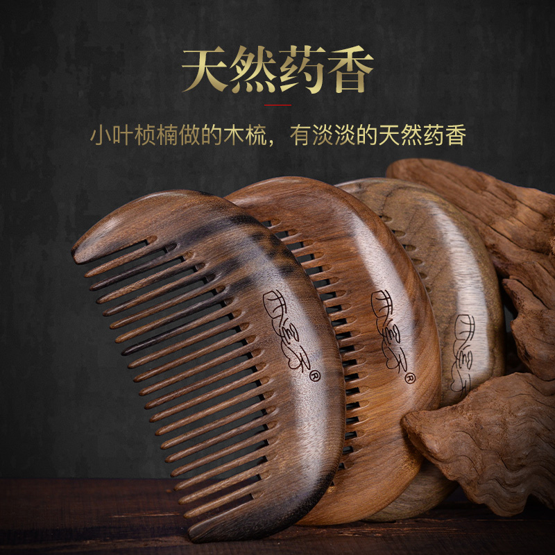 西溪子金丝楠木小梳子女随身刘海可爱便携迷你儿童梳子木梳檀香木