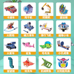 喵科学小手工儿童科技小制作益智实验教具套装幼儿园小学diy材料
