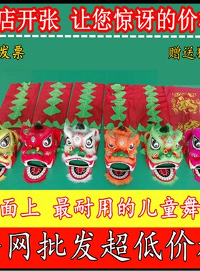 8寸儿童醒狮 幼儿园狮子头道具 舞狮子舞狮头套装锣鼓舞龙表演6寸