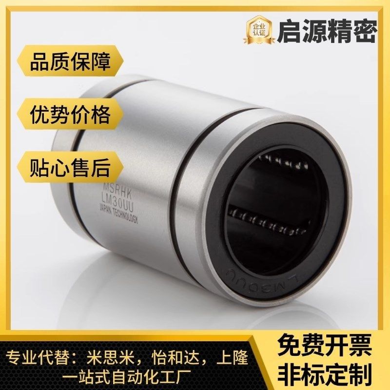 直线滑动轴承LMC01/02/03-d6 8 10 12 13 16 20 25 30 35 40 50