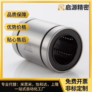 直线滑动轴承LMC01