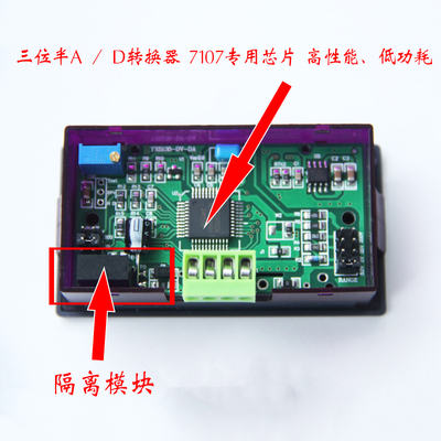 高精度LED三位半51隔离表头数显直流电压电流表 防水数字面板表