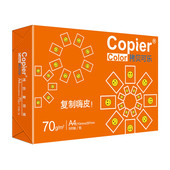 橙拷贝可乐70g 白纸复印纸 5包装 500页 粉拷贝可乐A4 亚太森博