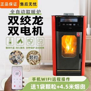 2024新型智能冬天生物质颗粒取暖炉家用室内农村采暖炉烧燃料柴火